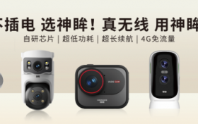 安博前瞻：神眸12问，安防新突围