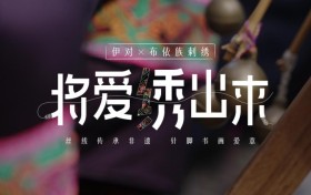 不只是社交！米连科技助力非遗“破圈”传播