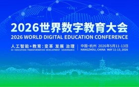 Plaso伯索亮相2026世界数字教育大会，AI数字画布赋能教育创新