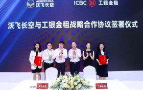 创纪录！沃飞长空与工银金租签署120架采购订单