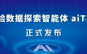 用AI激活试验数据：瑞风协同aiTDA试验数据探索智能体正式发布
