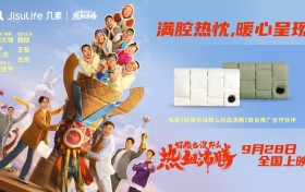 几素品牌携手《好像也没那么热血沸腾》掀起公益风潮，共同关爱心青年