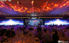 爱旭颠覆性“满屏”新品全球首发，光伏行业迈入25%+量产效率新时代