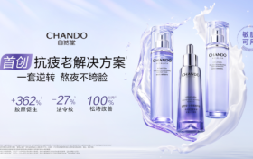 5月12-14日，自然堂集团将以绿色美妆引领科技创新与可持续未来