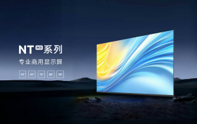 Newline NTM3系列商用显示屏：重新定义商用显示标杆