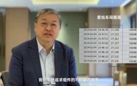 爱旭董事长陈刚：光伏行业真正需要的，是量产平均效率