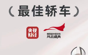 囊获15项大奖，超舒适长续航智能轿车星纪元ES真的牛！