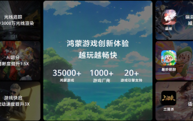 离谱！鸿蒙游戏已经这样了，这十大玩家误解为何还在流传？